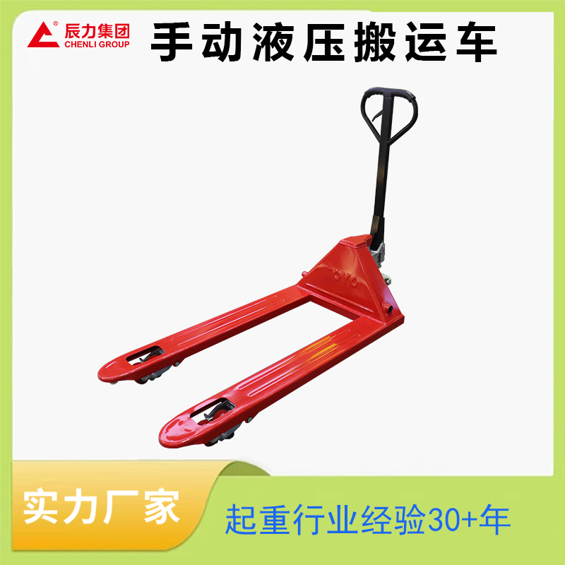 手動(dòng)液壓搬運(yùn)車 手動(dòng)液壓搬運(yùn)車