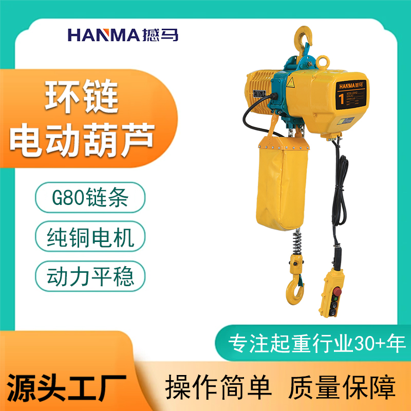 電動葫蘆生產廠家 電動葫蘆生產廠家