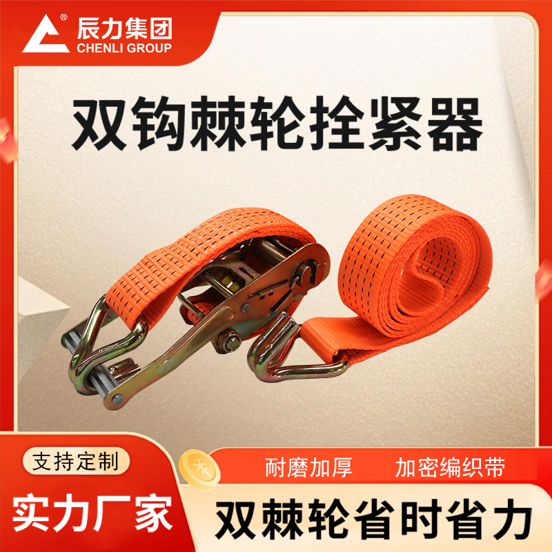 雙鉤棘輪拴緊器 雙鉤棘輪拴緊器