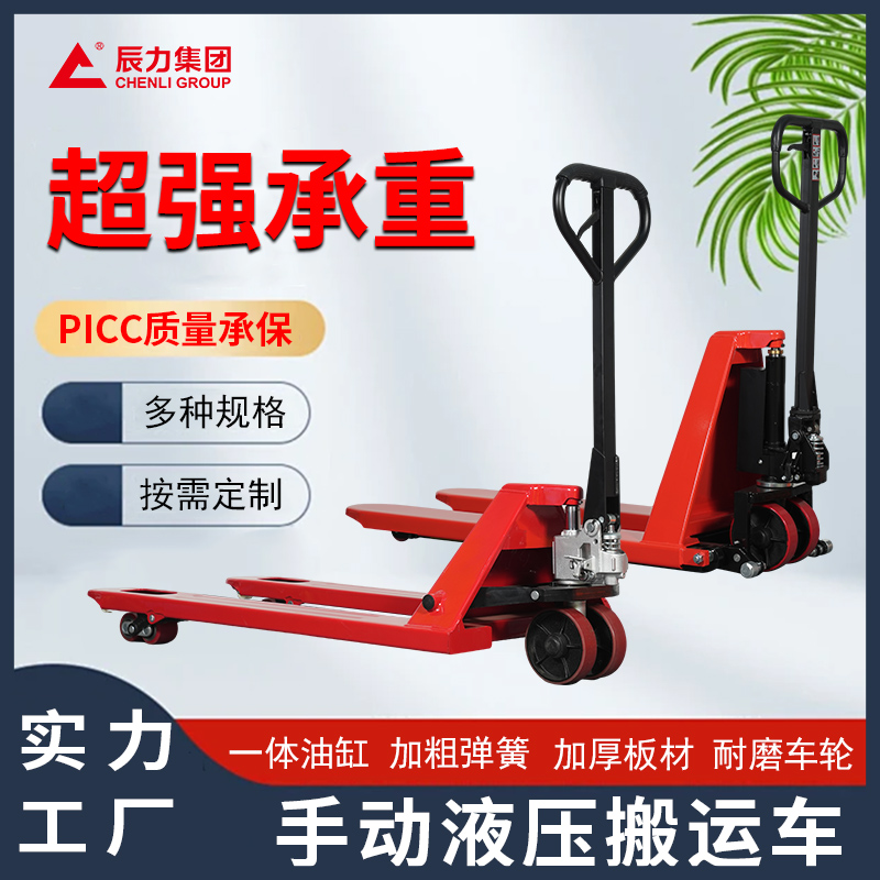 手動液壓搬運車 手動液壓搬運車