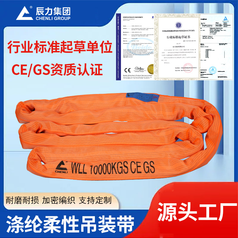 柔性吊裝帶 柔性吊裝帶