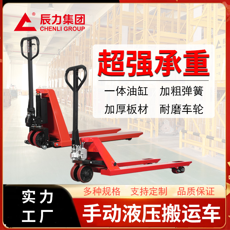 手動液壓搬運車 手動液壓搬運車