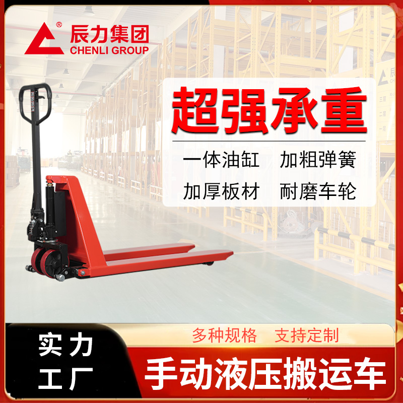 手動液壓搬運車 手動液壓搬運車